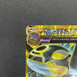 [No Import Duty (US)] Primal Kyogre EX UR 093/081 XY7 Bandit Ring Japanese Card - Image 3