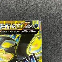 [No Import Duty (US)] Primal Kyogre EX UR 093/081 XY7 Bandit Ring Japanese Card - Image 4