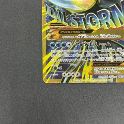 [No Import Duty (US)] Primal Kyogre EX UR 093/081 XY7 Bandit Ring Japanese Card - Image 5