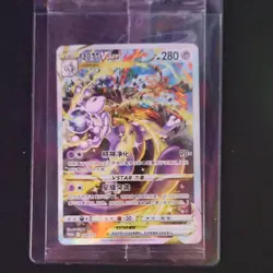 Pokemon Mewtwo VSTAR 144/S-P Promo Holo Psychic Chinese Card - Image 1