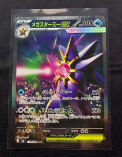 MEGA Starmie SAR 111/080 Munikis Nihil Zero M3 Pokemon Card Japanese TCG 2026 NM - Image 1