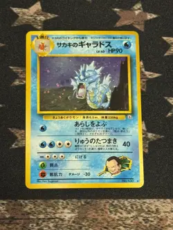 Pokemon Giovanni's Gyarados Challenge from the Darkness Holo (Japanese) - Image 2
