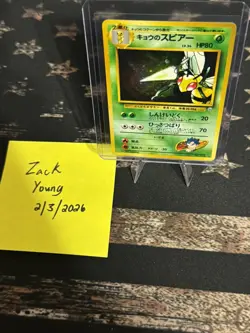 Koga's Beedrill Challenge from the Darkness Holo (Japanese) Pokemon #015 - Image 3