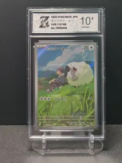 Hop's Wooloo 112/100 Z 10 Pristine 2025 Art Rare Holo Pokemon Japanese - Image 1