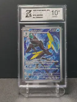2025 Pokemon Mega Symphonia JP Inteleon #069/063 Art Rare Z 10 - Image 1