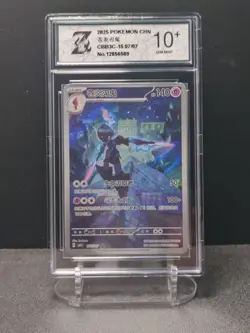 Z 10 Pokemon Ceruledge Art Rare 2025 15 07/07 Gem Pack Vol.3 S.Chinese - Image 1