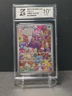 Z 10 2025 POKEMON CHINESE GEM PACK VOL 3 MORPEKO ART RARE 14 07/07 - Image 1