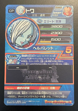 Dragon Ball Heroes Cards Towa HGD5-CP8 Holo Rare Bandai Made in Japan - Image 2