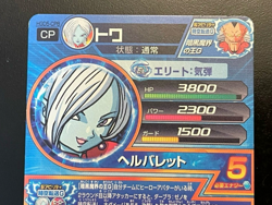 Dragon Ball Heroes Cards Towa HGD5-CP8 Holo Rare Bandai Made in Japan - Image 5