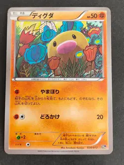 Pokemon Card Japanese Tomokazu Komiya Diglett 028/072 20th Anniversary eb253 - Image 1