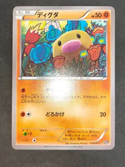 Pokemon Card Japanese Tomokazu Komiya Diglett 028/072 20th Anniversary eb253 - Image 2