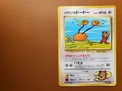 Imakuni's Doduo No.084 Gym Challenge 2 Old back Pokemon Card Japanese 1999 - Image 1