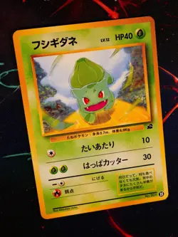 LP/MP JAPANESE Pokemon BULBASAUR Card INTRO PACK Set #35 VIDEO DECK Non-Holo 001 - Image 1