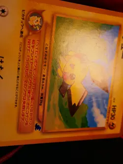 MP JAPANESE Pokemon PICHU Card INTRO PACK Set TOTODILE NEO DECK KIT Non-Holo 172 - Image 4