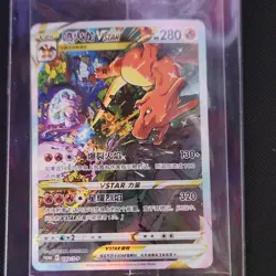 Pokemon Charizard VSTAR 143/S-P Promo Full Art Holo Chinese Card - Image 1