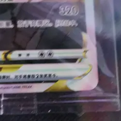 Pokemon Charizard VSTAR 143/S-P Promo Full Art Holo Chinese Card - Image 3
