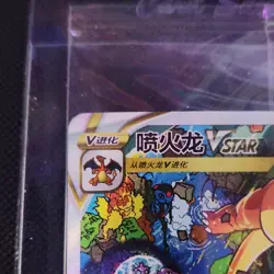 Pokemon Charizard VSTAR 143/S-P Promo Full Art Holo Chinese Card - Image 5