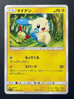1x Minun 035/072 sm3+ Japanese Pokemon Card ~ lightly played free shipping - Image 1