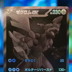 Pokemon Zekrom ex 174/086 SV11B: Black Bolt EX Full Art Holo Japanese Card - Image 2