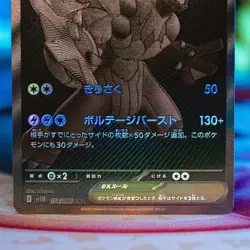 Pokemon Zekrom ex 174/086 SV11B: Black Bolt EX Full Art Holo Japanese Card - Image 3