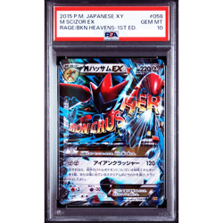 PSA 10 M Scizor EX 058/080 XY9 Broken Heavens 2015 Pokemon Card Japanese A792 - Image 1
