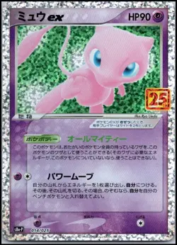 MEW EX 014/025 25TH ANNIVERSARY S8A-P PROMO JAPANESE POKEMON LIGHT PLAYED - Image 1