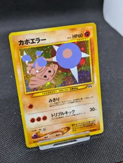 Pokemon Card Hitmontop No 237 Neo Discovery Holo Rare Japanese WOTC MINT - Image 2