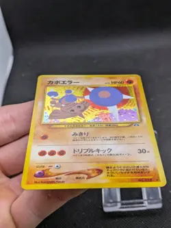 Pokemon Card Hitmontop No 237 Neo Discovery Holo Rare Japanese WOTC MINT - Image 3