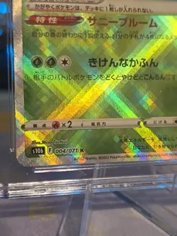 👑⭐ Radiant Venusaur Certified Pristine 10 Graded 004/071 Pokemon Go Holo Nice!✨ - Image 4