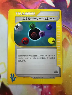 Energy Flow 137/141 NEAR MINT Common 1st Edition VS Series 2001 Pokemon TCG - Image 1