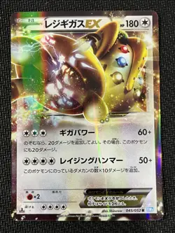 Regigigas EX 045/052 Rare Hail Blizzard Pokemon Japanese Near Mint - Image 1