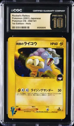 2001 POKEMON JPN POKEMON VS 1ST ED #094 ROCKET'S RAIKOU CGC 10 - Image 1