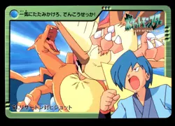 Charizard VS Pidgeot 61 Anime Collection 2000 Japanese Pokemon Card - Image 1