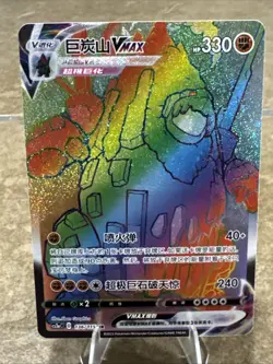 Coalossal VMAX 136/115 CS2aC Full Art HR Rainbow Hyper Rare Holo Chinese Pokemon - Image 1
