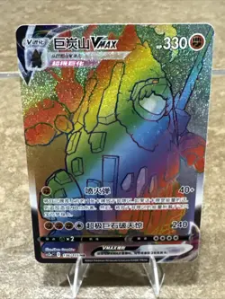 Coalossal VMAX 136/115 CS2aC Full Art HR Rainbow Hyper Rare Holo Chinese Pokemon - Image 2
