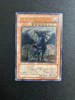 YuGiOh Konami LODT-JP026 Ultimate Rare Judgement Dragon Japanese - Image 1