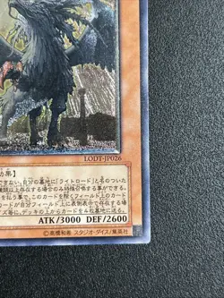 YuGiOh Konami LODT-JP026 Ultimate Rare Judgement Dragon Japanese - Image 4