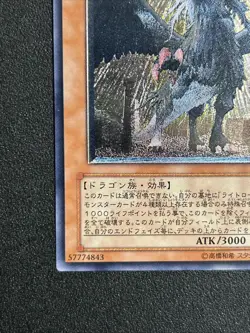 YuGiOh Konami LODT-JP026 Ultimate Rare Judgement Dragon Japanese - Image 5