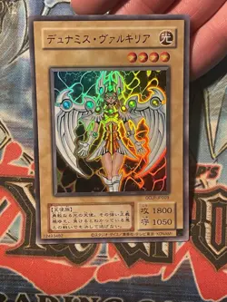 QCLP-JP009 - Yugioh - Japanese - Dunames Dark Witch - Old Format NM - Image 1