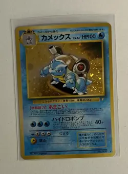 Blastoise No. 009 CD Promo 1999 Holo Rare Japanese Pokemon Card - NM/NM+ Look! - Image 1