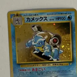 Blastoise No. 009 CD Promo 1999 Holo Rare Japanese Pokemon Card - NM/NM+ Look! - Image 2