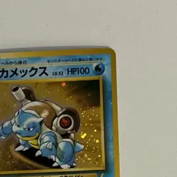 Blastoise No. 009 CD Promo 1999 Holo Rare Japanese Pokemon Card - NM/NM+ Look! - Image 3