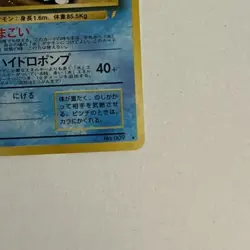 Blastoise No. 009 CD Promo 1999 Holo Rare Japanese Pokemon Card - NM/NM+ Look! - Image 4