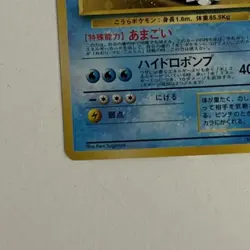 Blastoise No. 009 CD Promo 1999 Holo Rare Japanese Pokemon Card - NM/NM+ Look! - Image 5