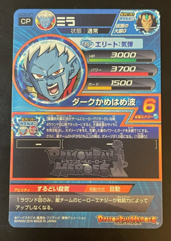 Dragon Ball Heroes Cards Mira TCG PRISM HOLO CARTE HGD5-CP7 BANDAI Made in Japan - Image 2