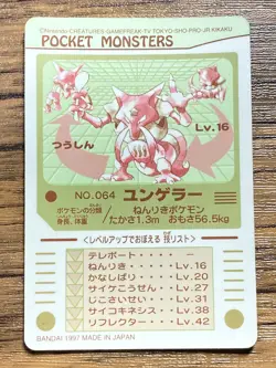 Pokemon Sealdass Sticker Card Kadabra No.64 Bandai Pocket Monsters 1997 Japan - Image 2