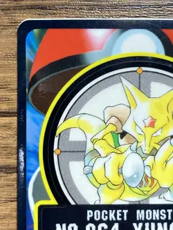 Pokemon Sealdass Sticker Card Kadabra No.64 Bandai Pocket Monsters 1997 Japan - Image 3