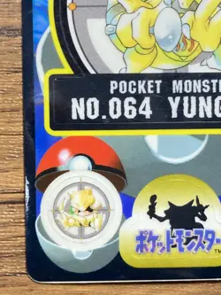 Pokemon Sealdass Sticker Card Kadabra No.64 Bandai Pocket Monsters 1997 Japan - Image 5