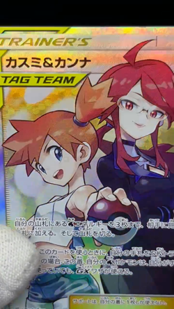 LP) Misty & Lorelei 191/173 Tag Team SR SM12a Holo 2019 Japanese Pokemon Card #3 - Image 2