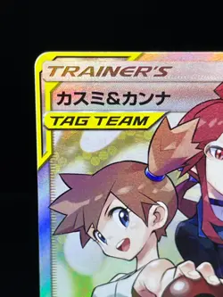 LP) Misty & Lorelei 191/173 Tag Team SR SM12a Holo 2019 Japanese Pokemon Card #3 - Image 4